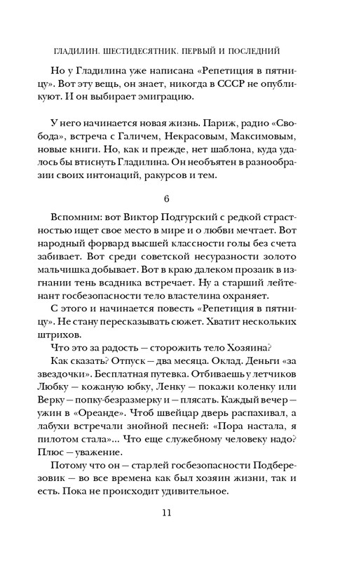 ITD000000000915168-page-0011