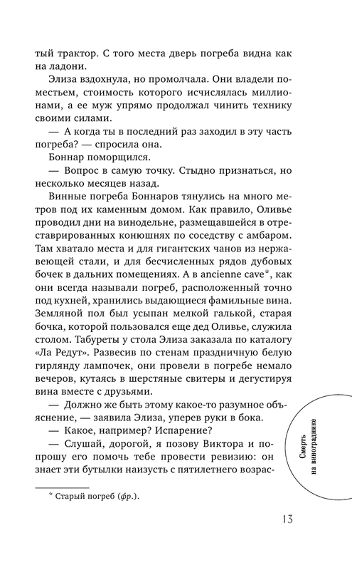 ASE000000000826502-13