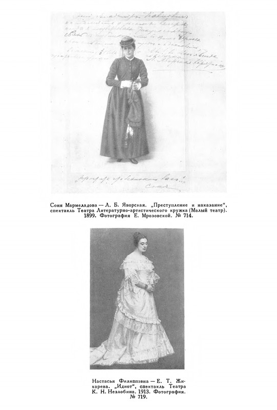 opisanie-materialov-pushkinskogo-doma-1959-page-0082