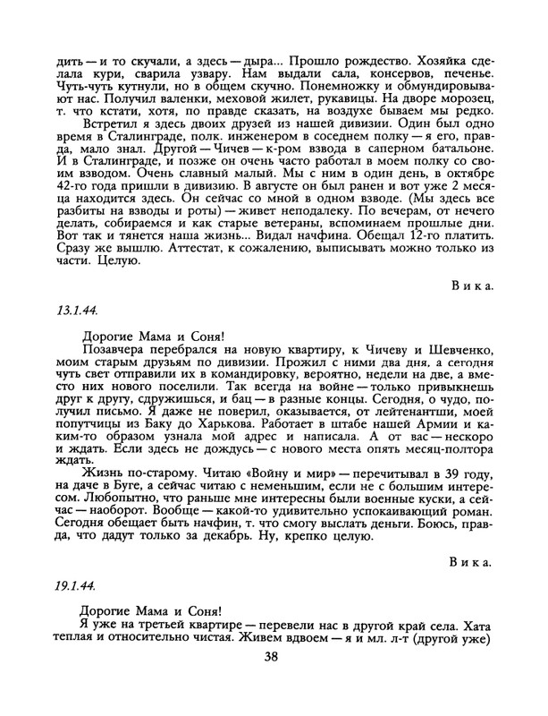 1990-33-page-0040