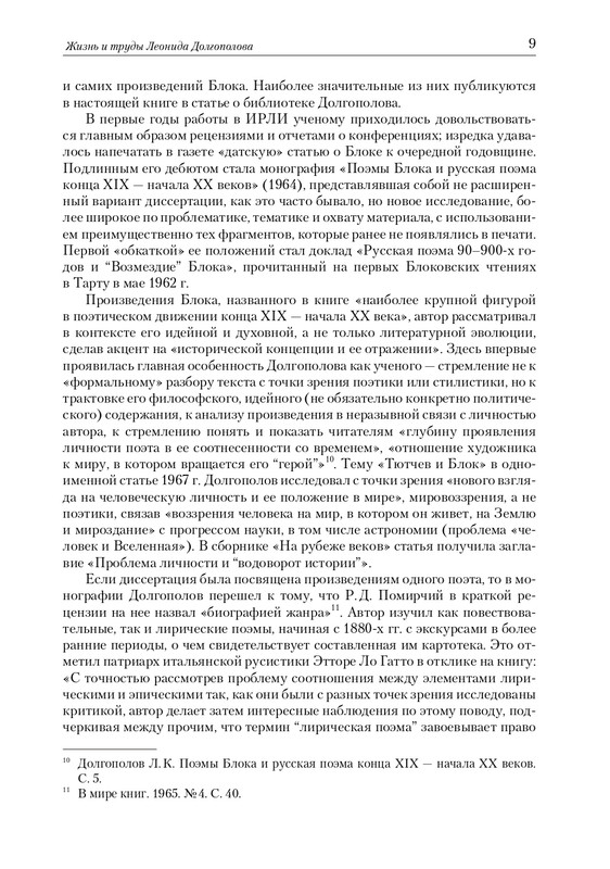 page-0009