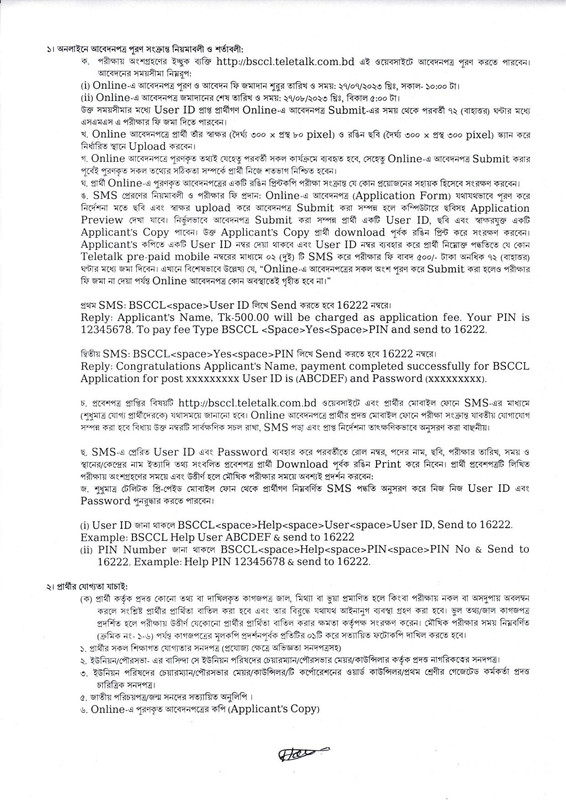 BSCCL-CIRCULAR-27-07-2023-2