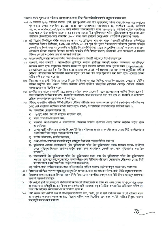 IMED-Job-Circular-2022-PDF-2