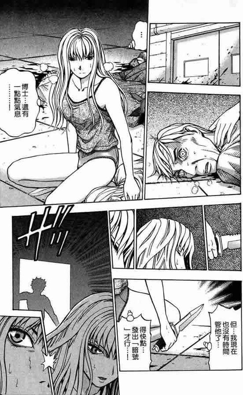 Kirukee no ButaVol2-17