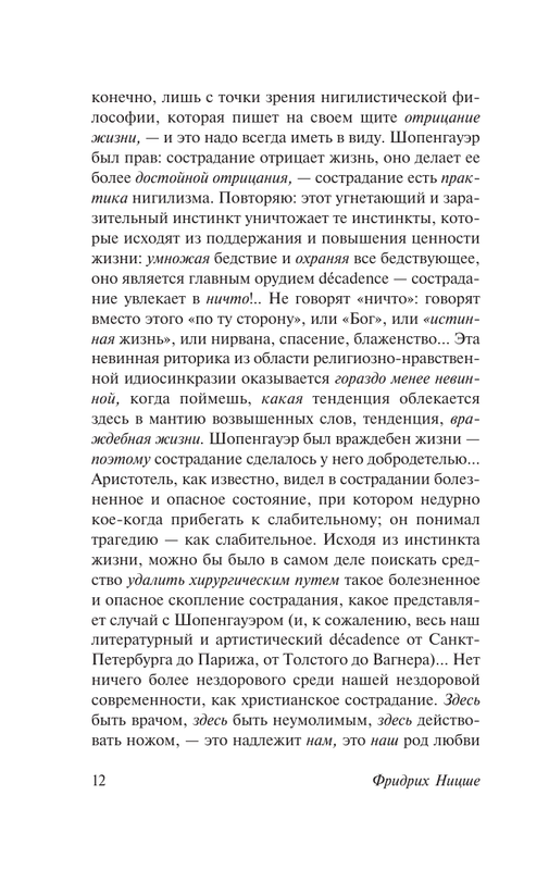 ASE000000000843515-12
