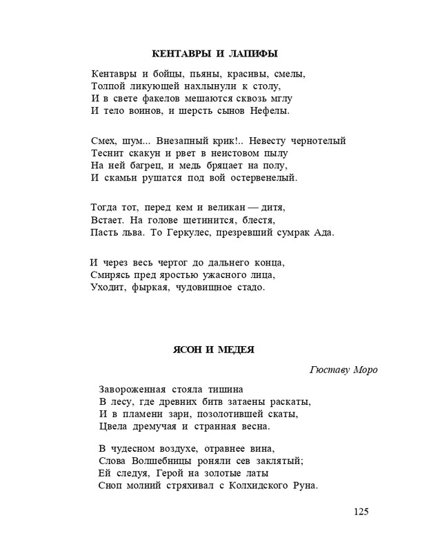 Bagrovoe-svetilo-page-0129