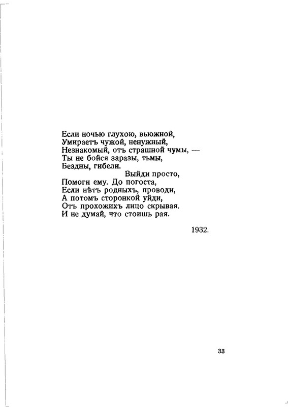 vega-polyn-1933-text-33