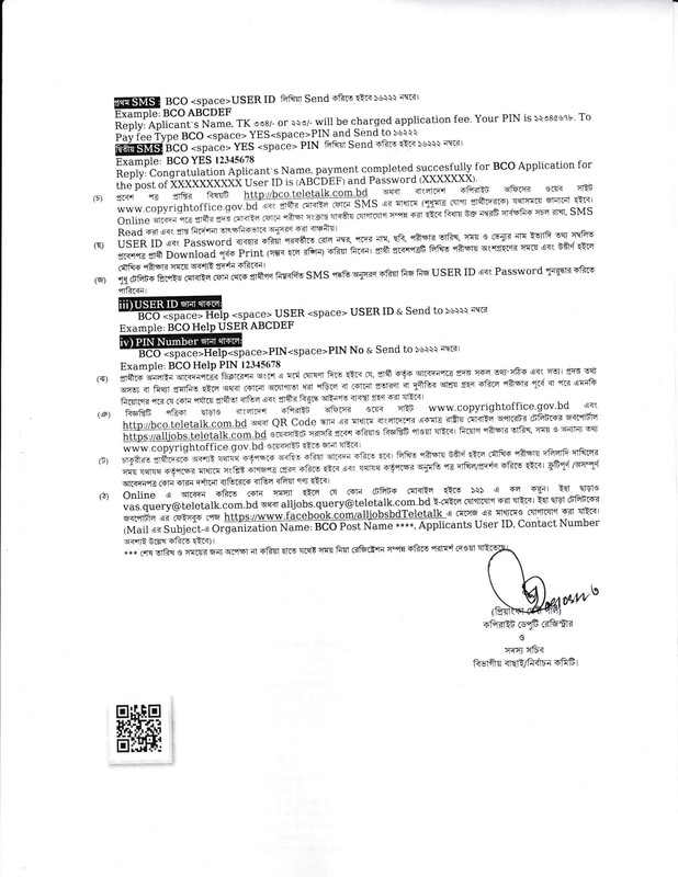 BCO-Job-Circular-2023-PDF-2