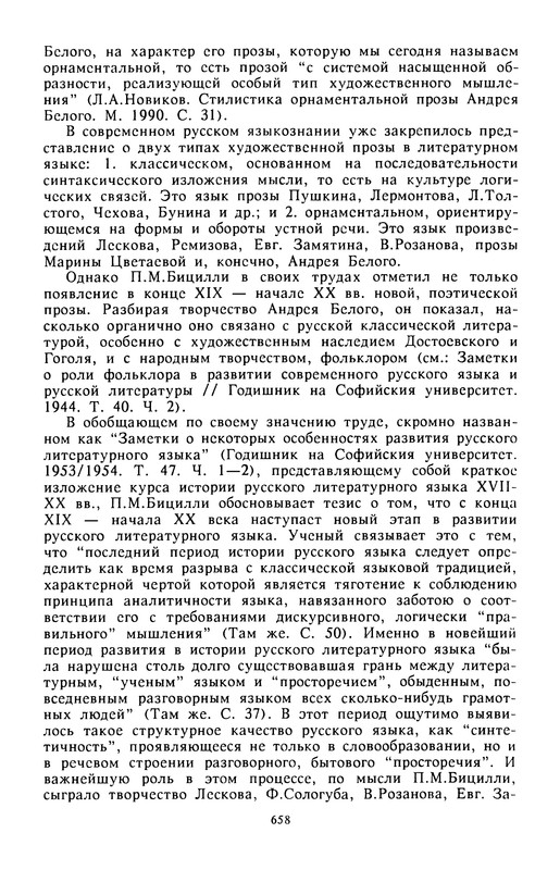 p0658