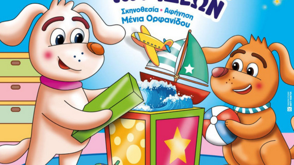 κοζάνη, ειδήσεις, νέα, Πτολεμαΐδα