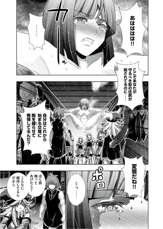 Parallel ParadiseVol8-3