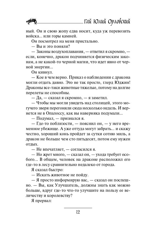 ITD000000000615803-page-0012