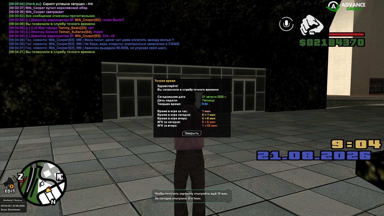 screenshot 2026 08 21 09 04 32 206