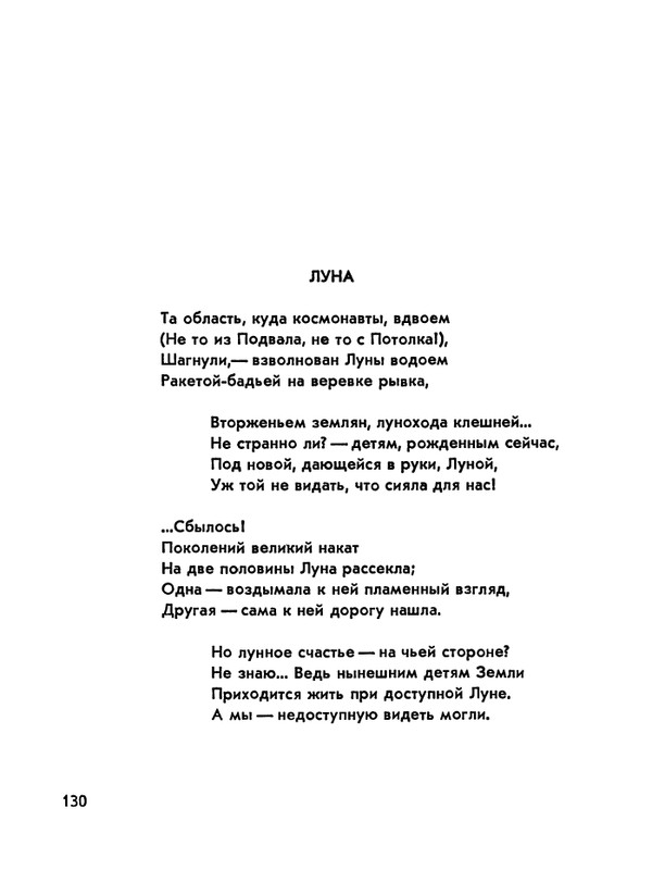 1978-page-0131
