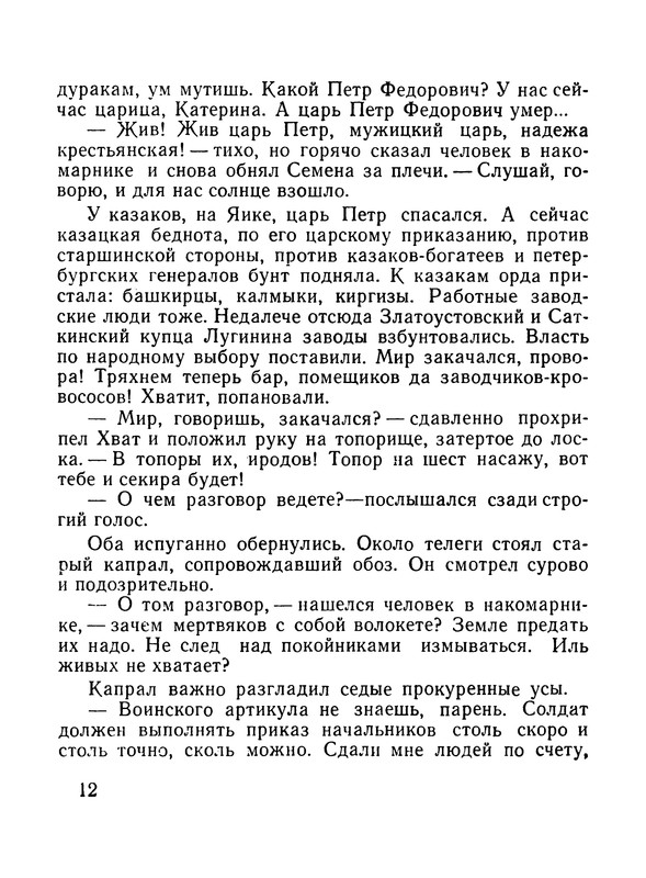 p0013