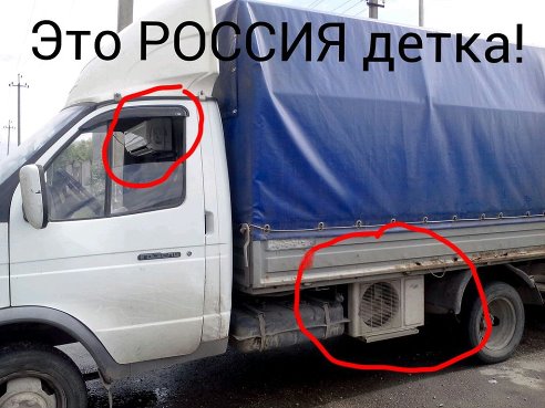 кондер в газели