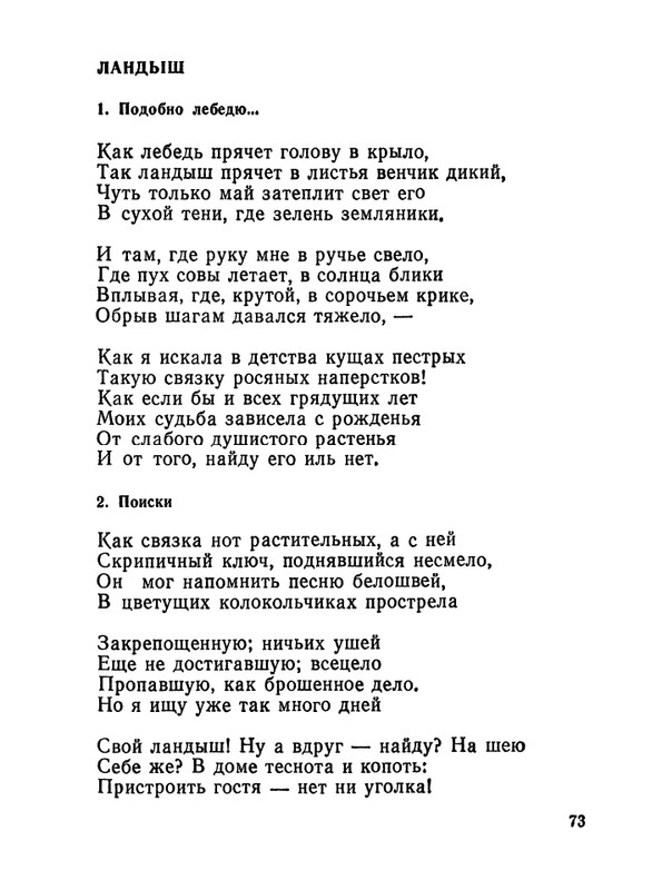 1987-page-0074