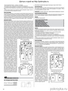 Shitye-i-Kroy-2013-02-84