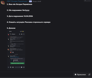 Znimok-ekrana-2026-04-15-140301
