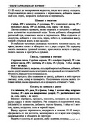 Gorshkova-O-I-Vegetarianskaya-kukhnya-2009-32