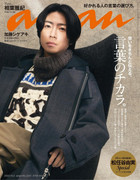 anan(アンアン) 2022-10-05_imgs-0001