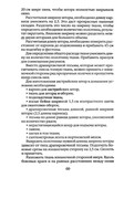 Shyem-shtory-i-podushki-Darya-Kostina-58