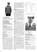 Vyazanaya-moda-iz-Finlyandii-2012-03-47