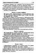 Gorshkova-O-I-Vegetarianskaya-kukhnya-2009-22