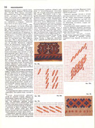 Andreeva-I-A-Rukodelie-populyarnaya-entsiklopedia-1992-16