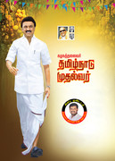 MK Stalin HD Images 42
