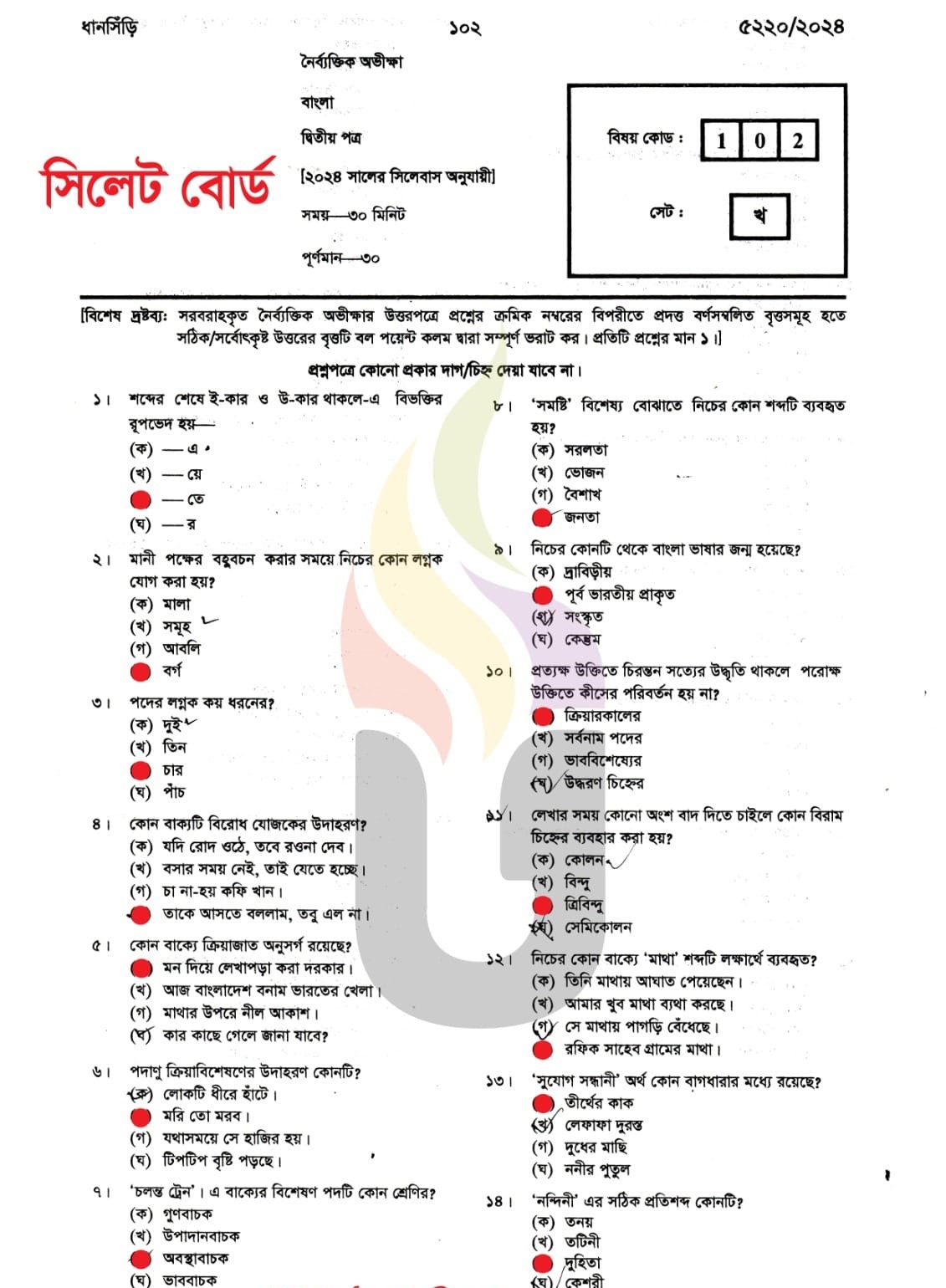 ssc bangla 2nd 2024 sylhet 1