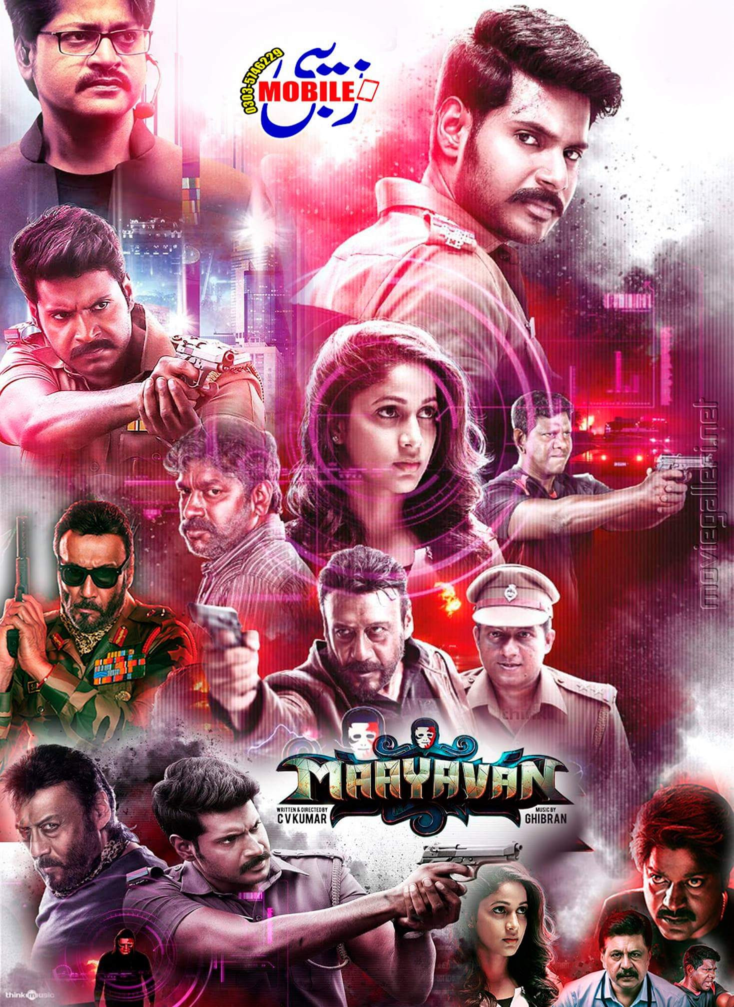 a team movie download in tamil