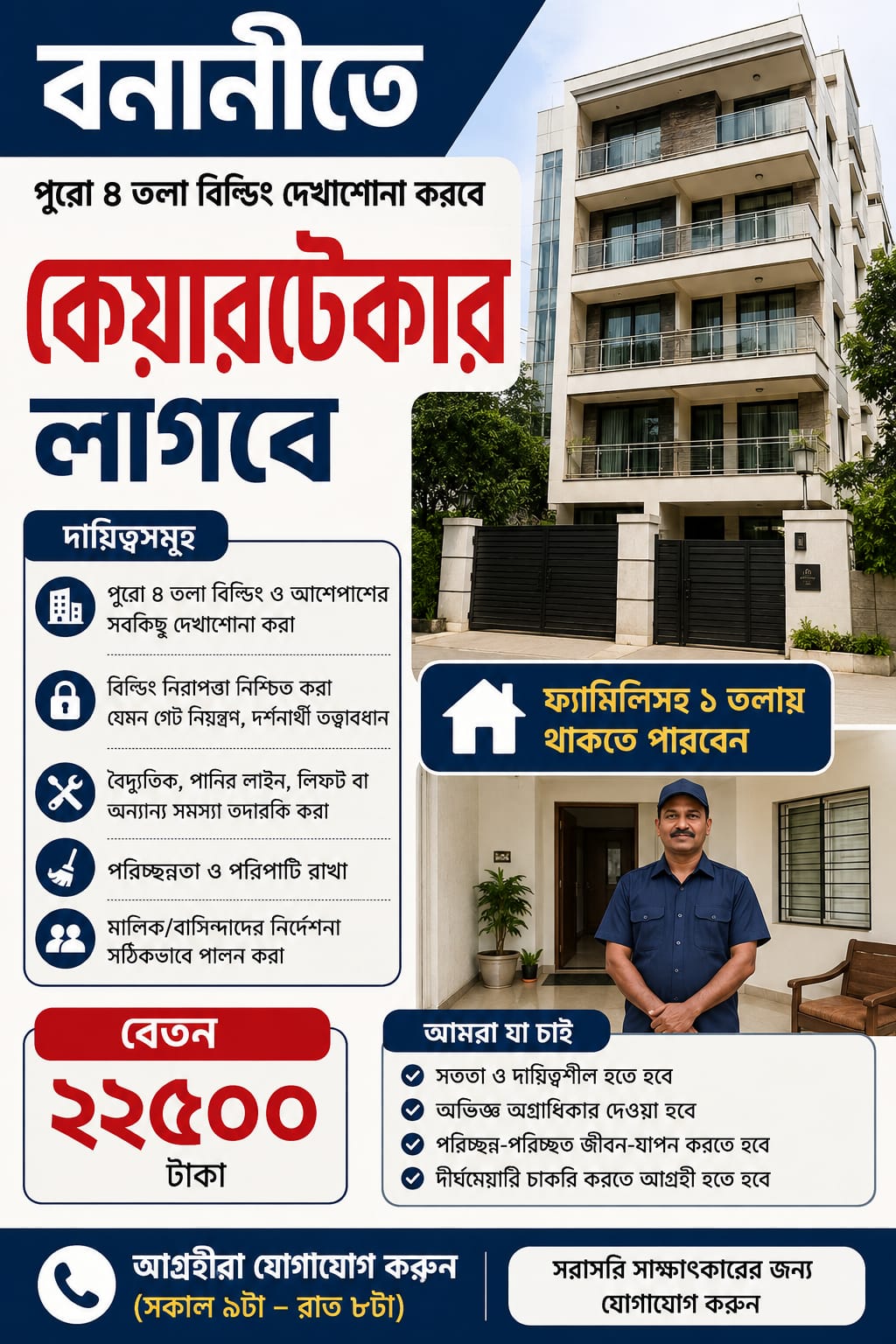 Need Caretaker in Banani