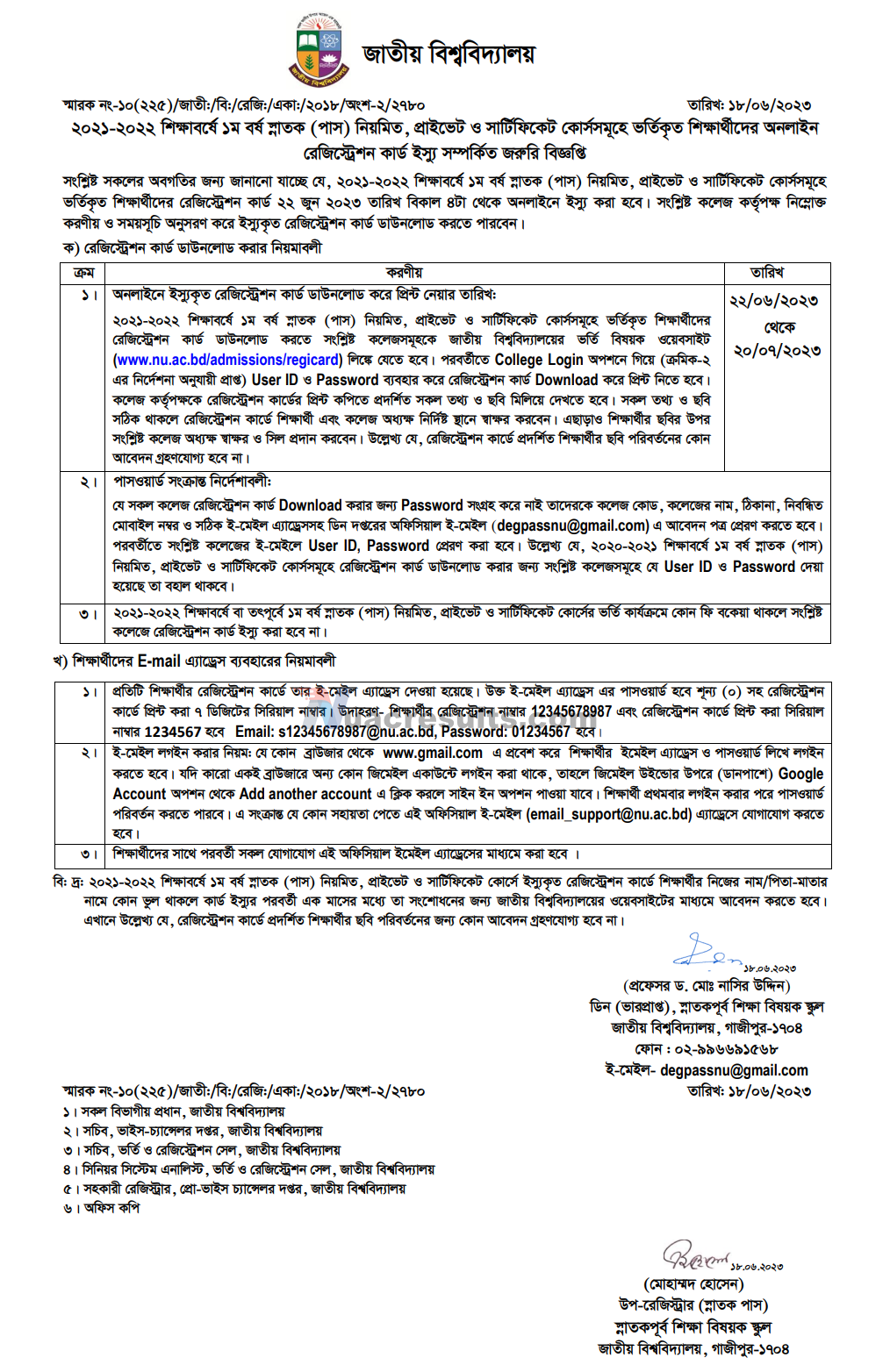 Degree 1st Year Registration Card Issue Notice 2023