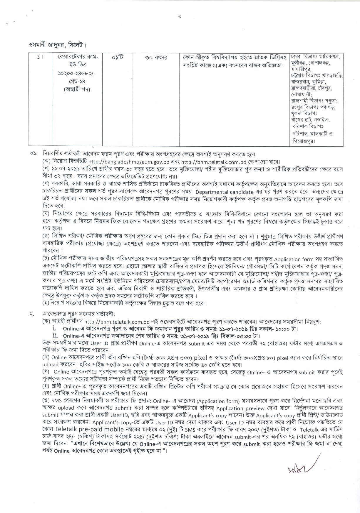 Bangladesh National Museum