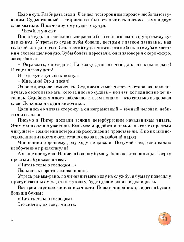 Pisahov-Stepan-Skazki-Seni-Maliny-2009-page-0078