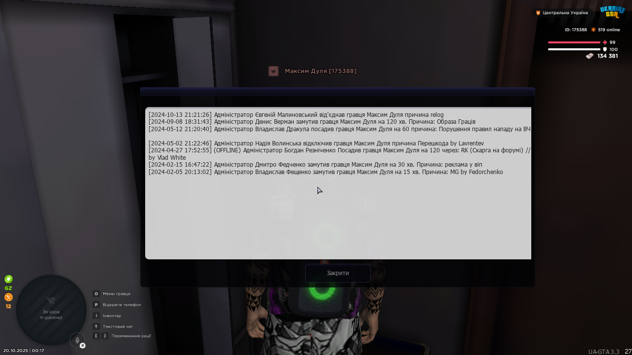 mta-screen_2025-10-20_00-17-10