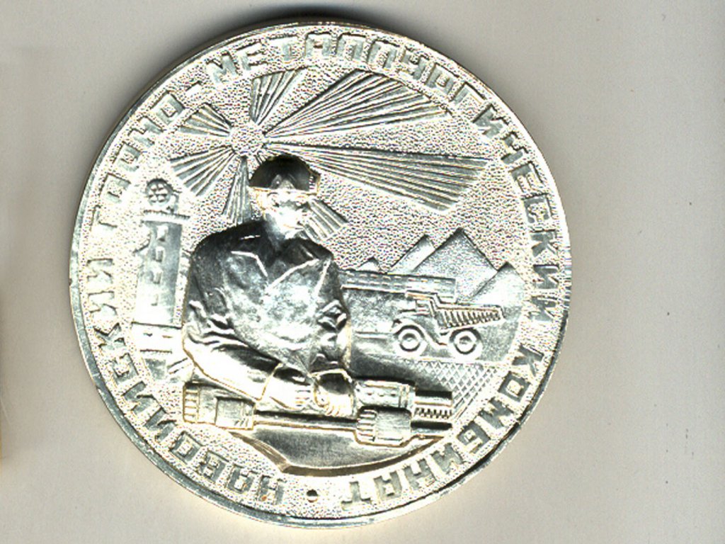 25 лет НГМК медаль