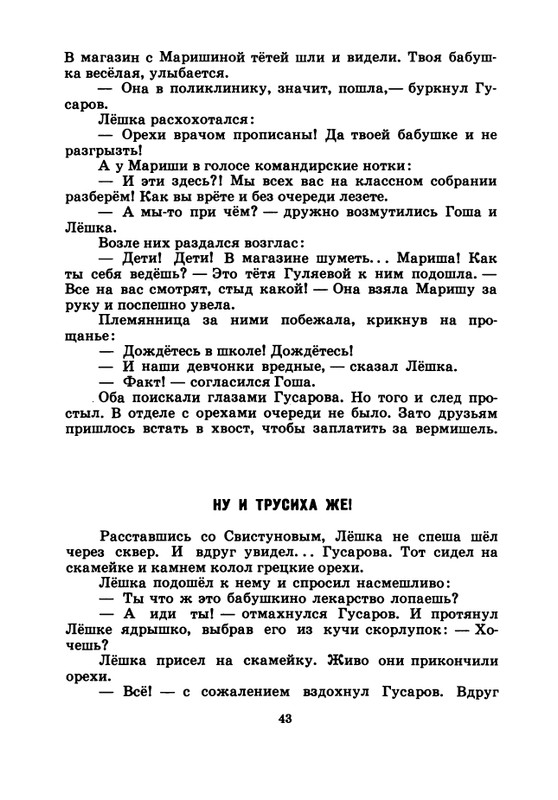 1974-page-0044