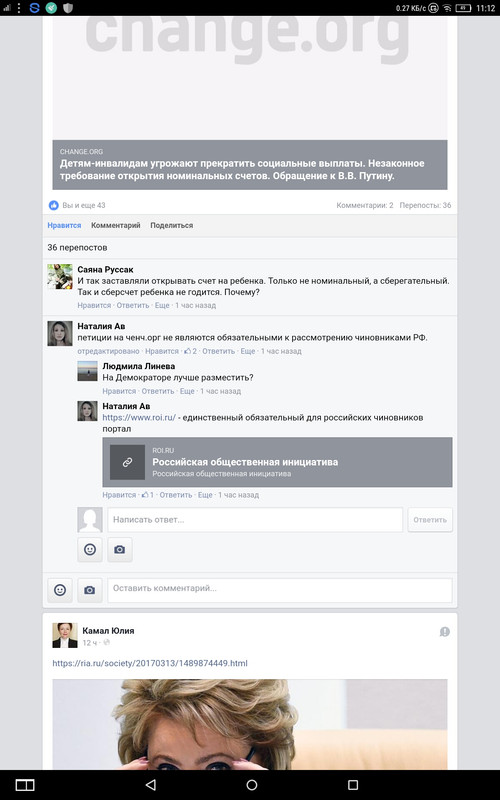 Screenshot_2017_03_14_11_12_52_826