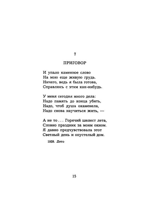 Rekvijem-page-0016