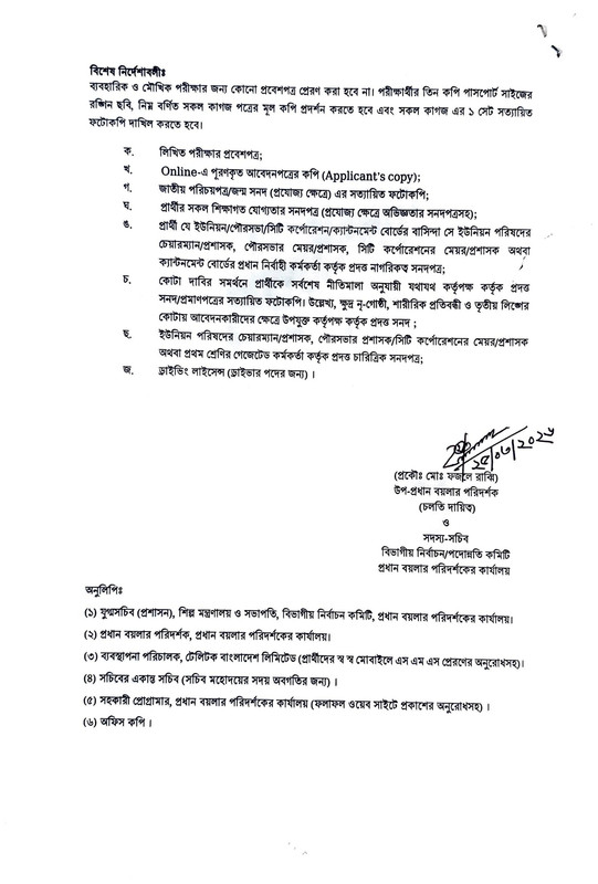 Boilers-Viva-Practical-Date-2026-PDF-4