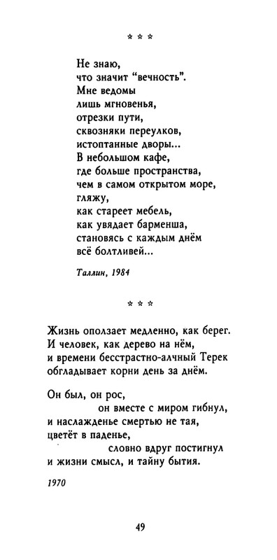 weber-cherepki-2000-page-0051