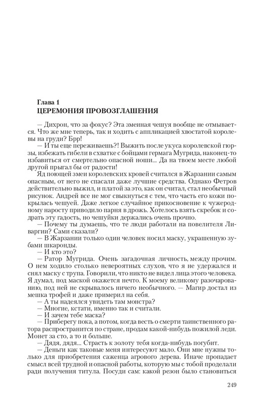 Zmeenos-T-page-0030