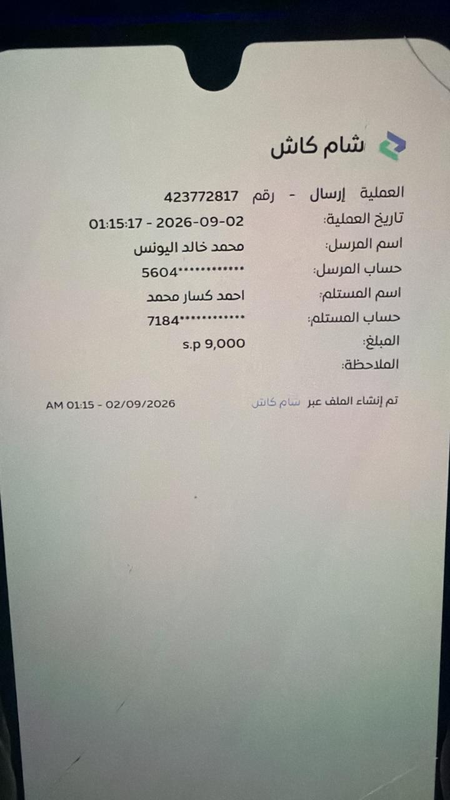 تحويل