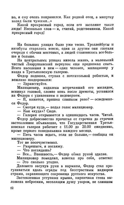 p0012