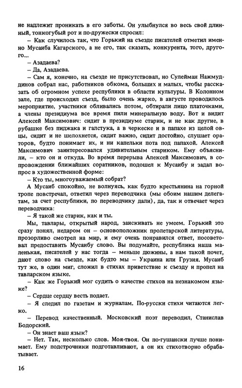 Lipkin-Semon-Dekada-page-0018