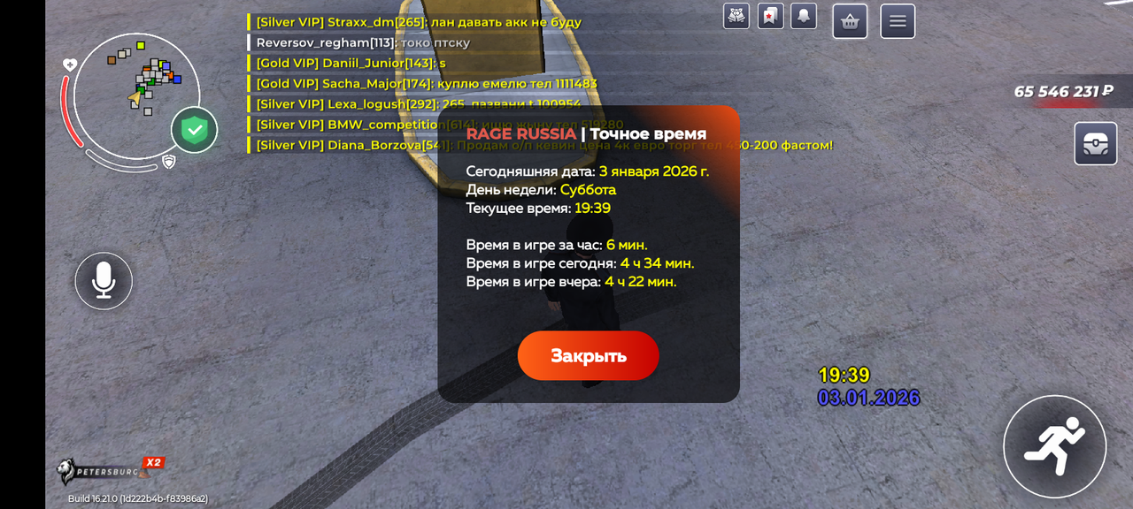Screenshot 20260103 193903