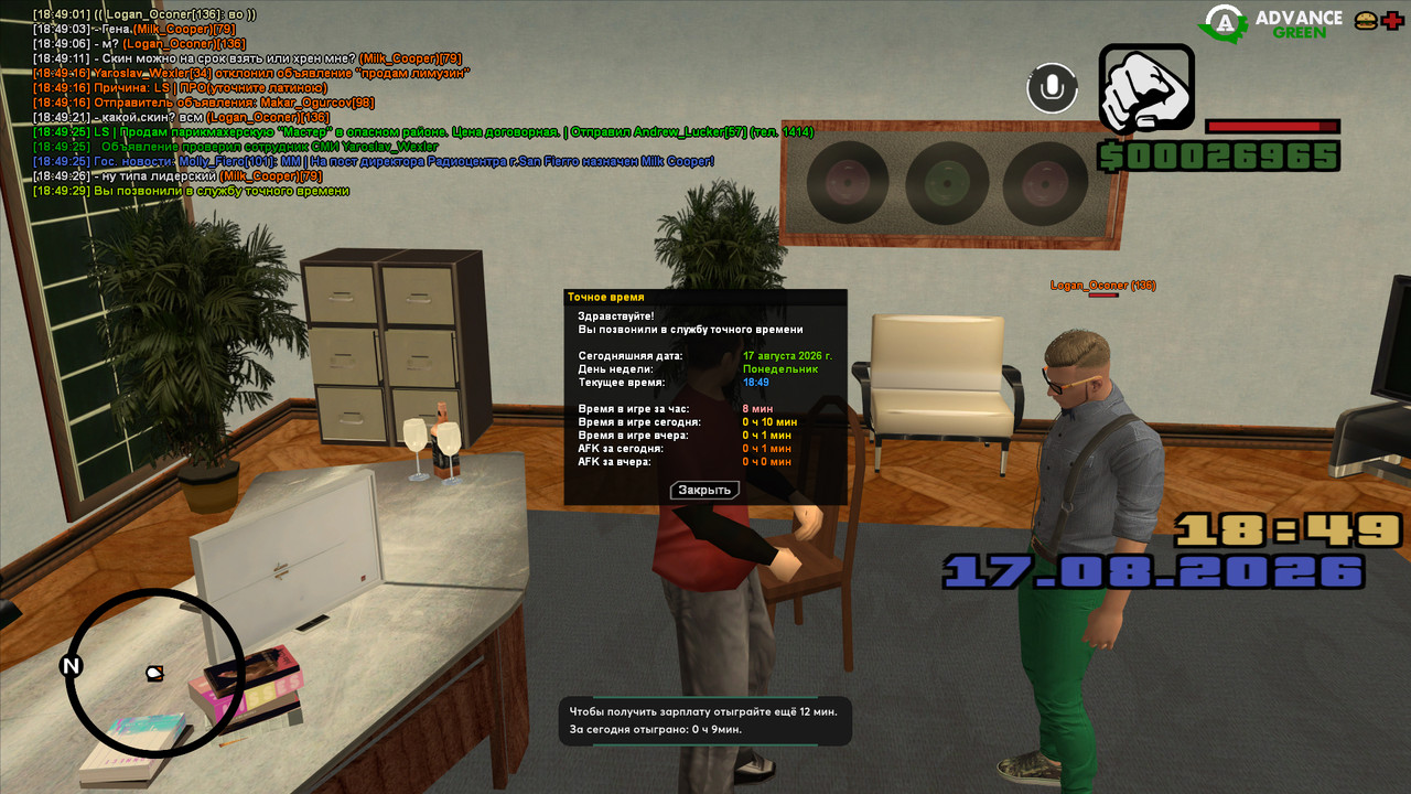screenshot 2026 08 17 18 49 30 196