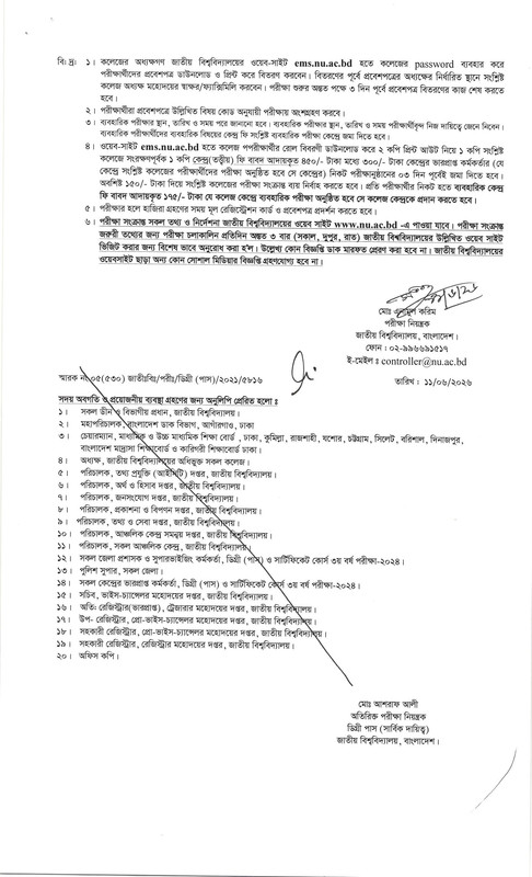NU-Degree-3rd-Year-Exam-Routine-2026-PDF-2